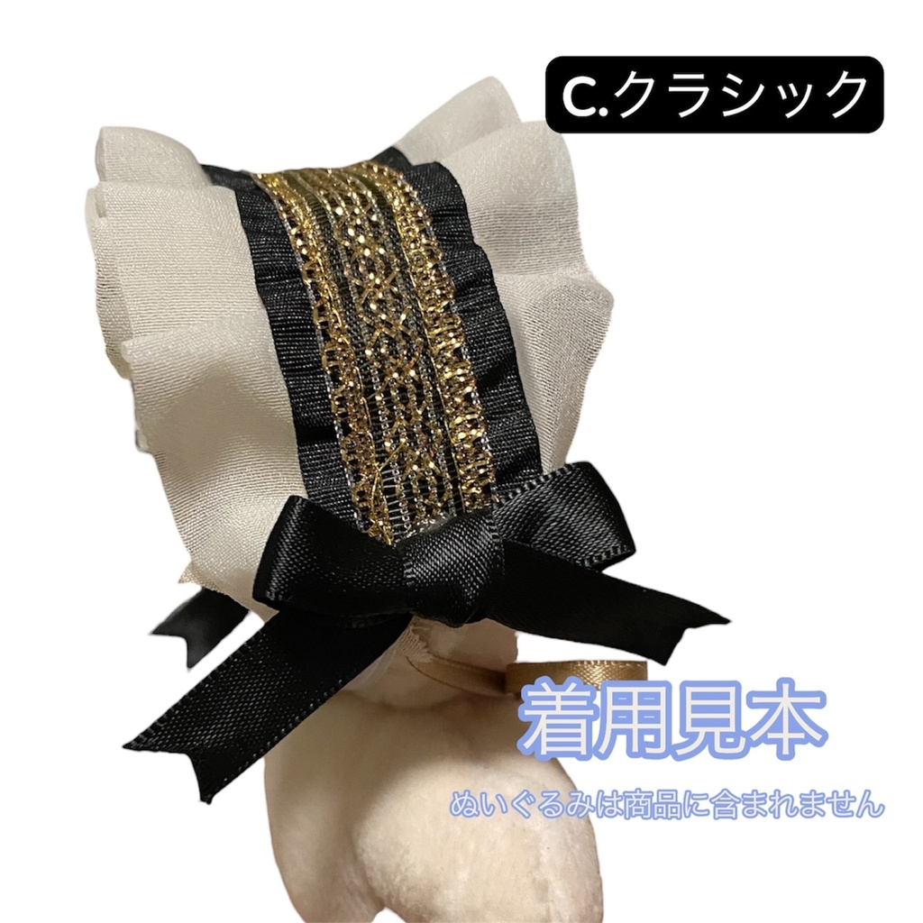 クラシカルフリルヘッドドレス|ぬい用アクセサリー