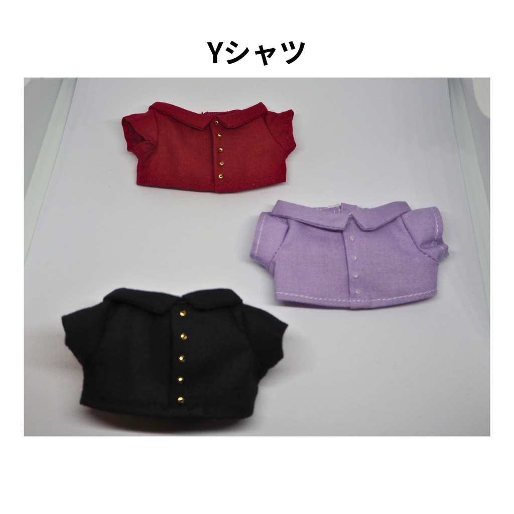 Yシャツ | ぬい服