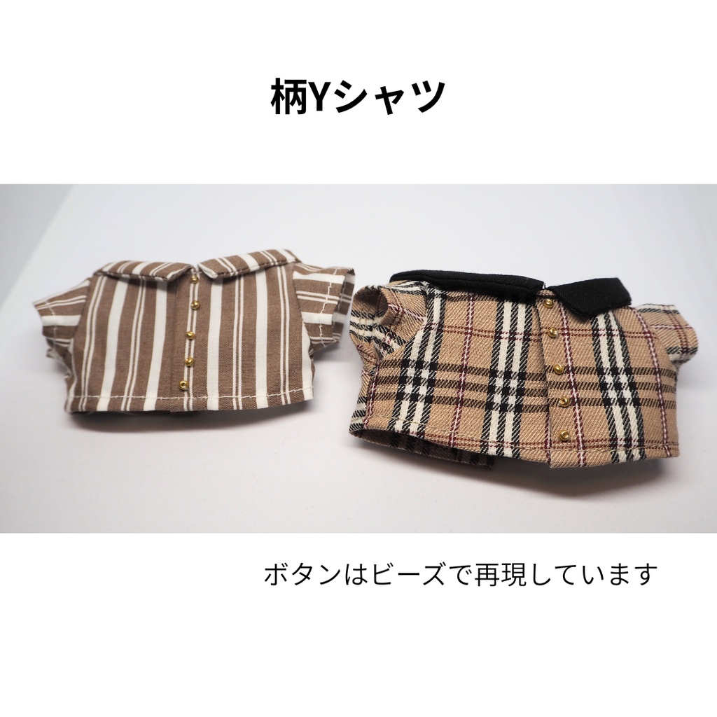 柄Yシャツ | ぬい服