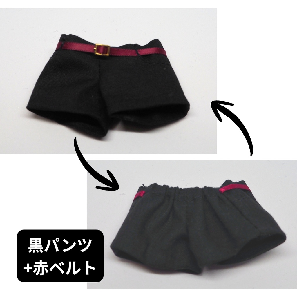 ベルト付きパンツ|黒パンツ|ぬい服