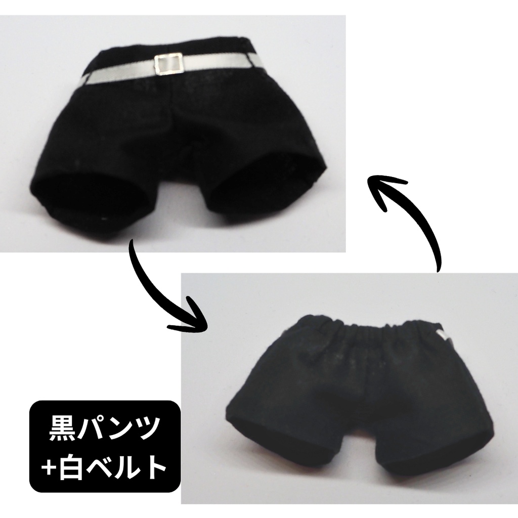 ベルト付きパンツ|黒パンツ|ぬい服
