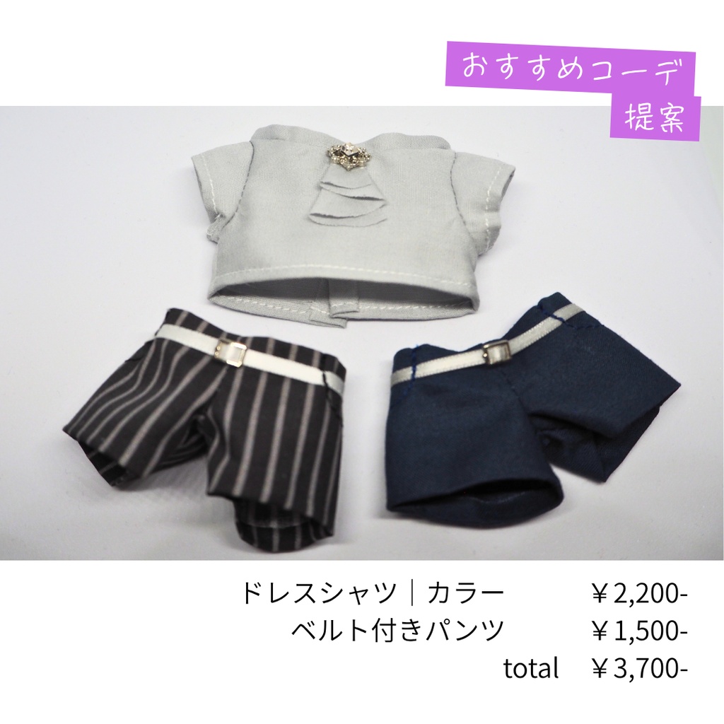 ベルト付きパンツ|柄|ぬい服