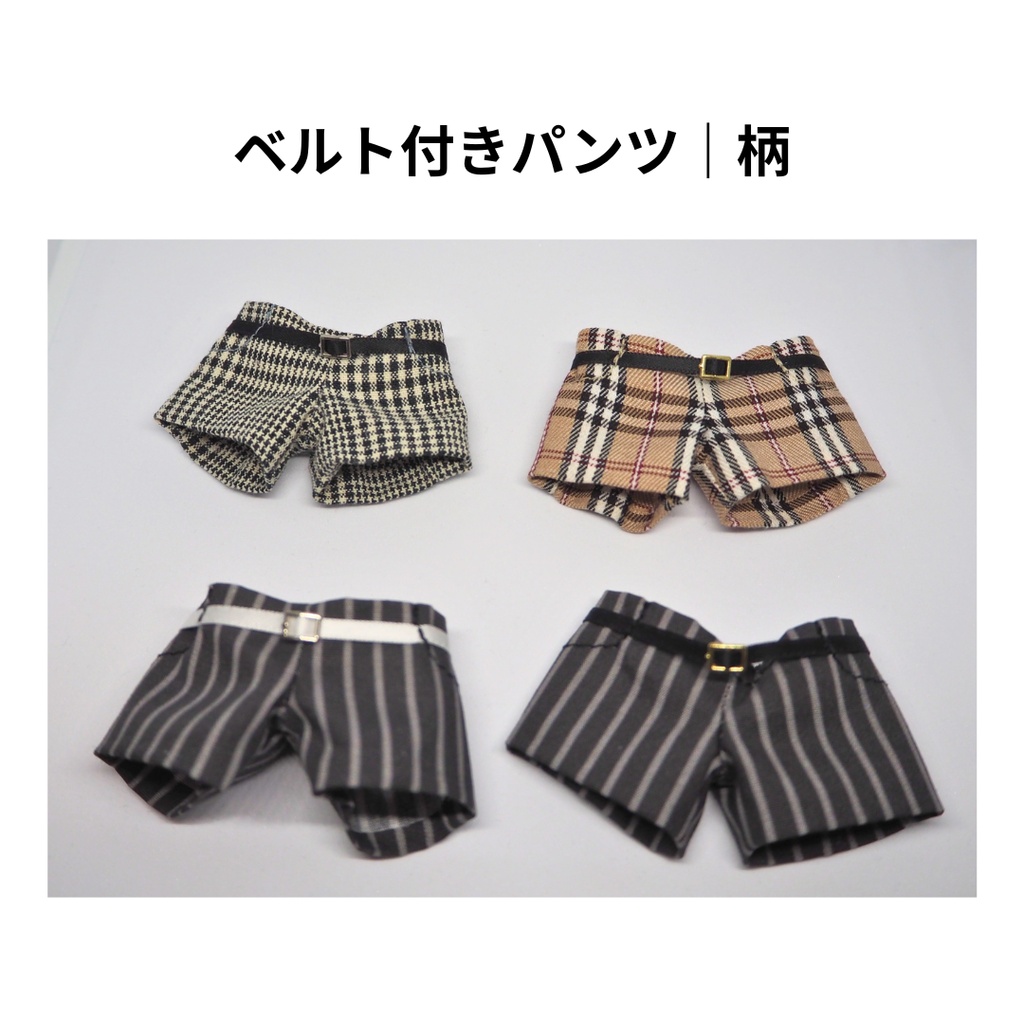 ベルト付きパンツ｜柄｜ぬい服