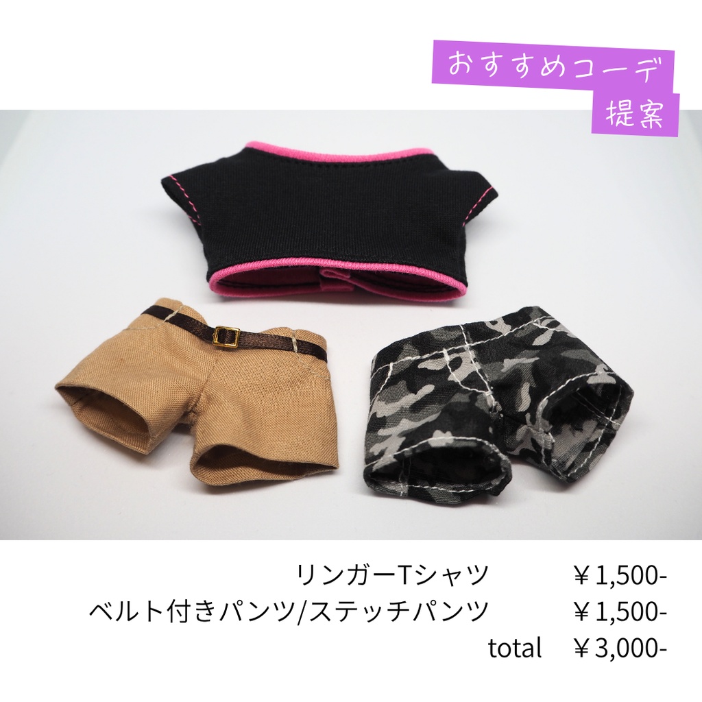 リンガーTシャツ|ぬい服