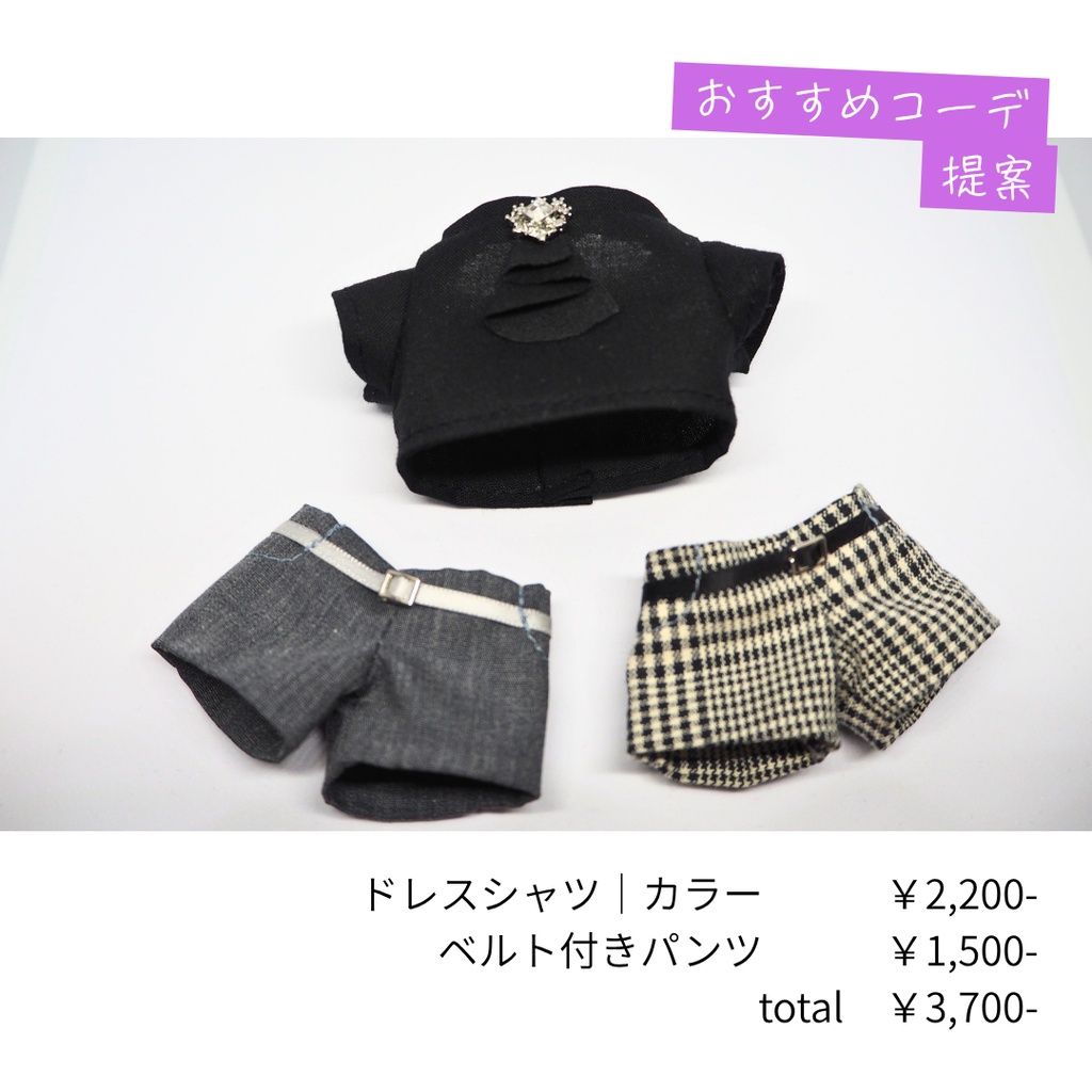 ベルト付きパンツ|グレー|ぬい服