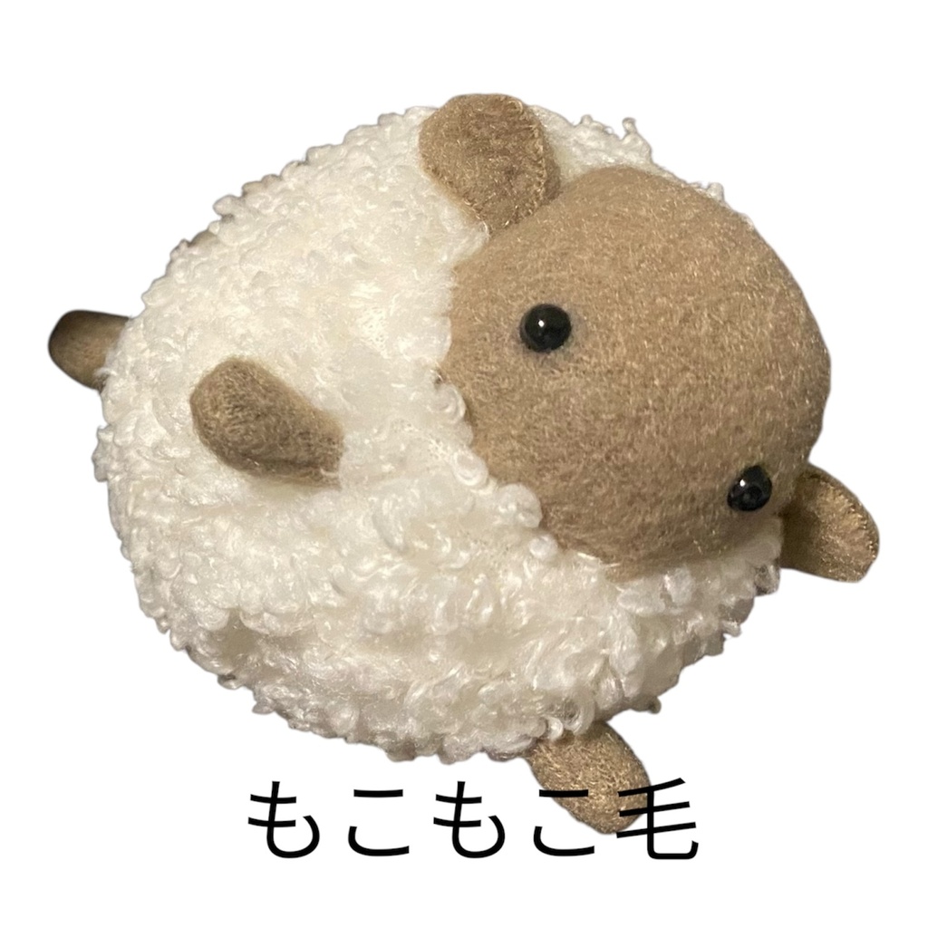 ひつじのぬいぐるみ | ぷてぃっと・あにまるず