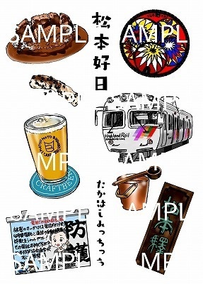 松本好日