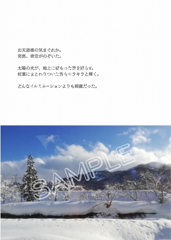 【通販休止中】只見駅、午前6時。