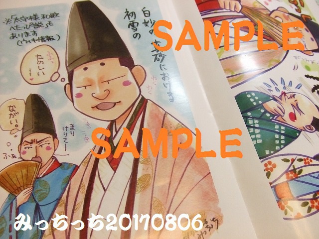 【完売御礼】にちようびのオトコ。