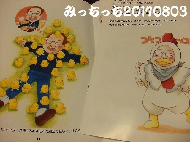 にちようびのオトコ。