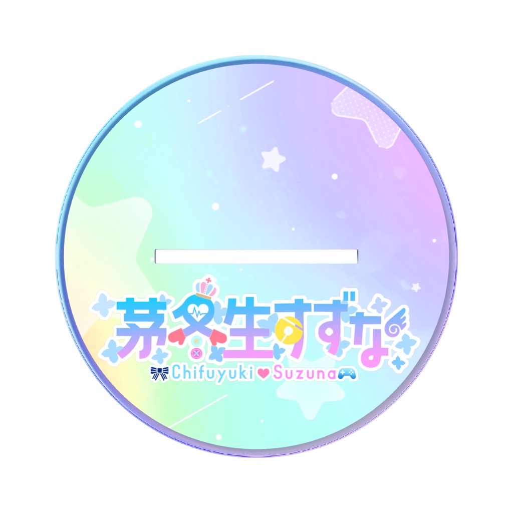 茅冬生すずな オーロラアクスタ