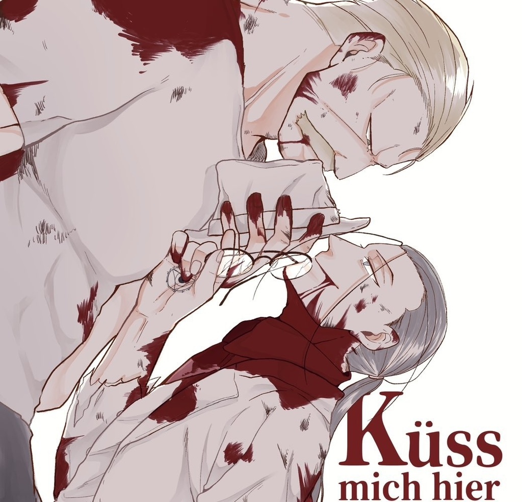 Küss mich hier/とあるふたつのまじわらない人生について