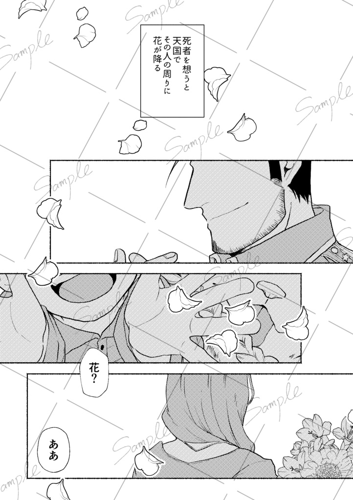 ちぎれてふった運命へ(準備号)