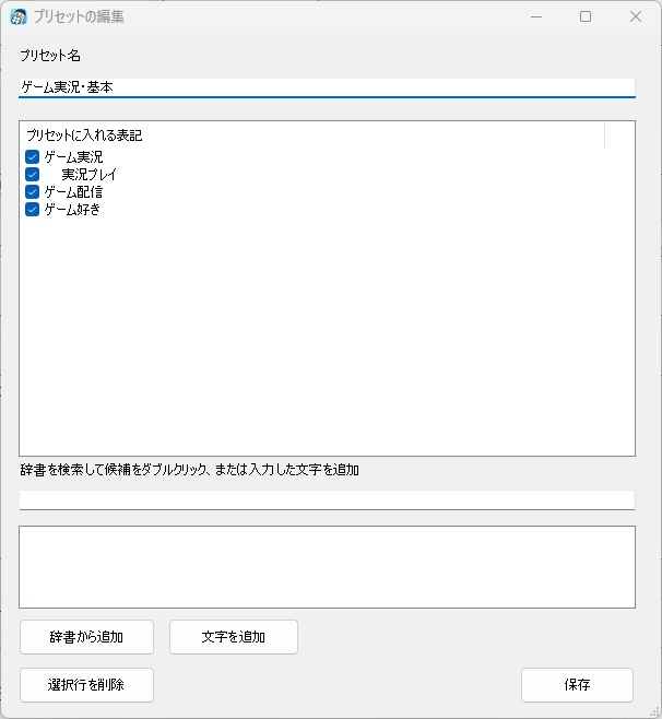 TagMaker(タグメーカー)|YouTube・SNS向け無料タグ作成ツール【Windows】
