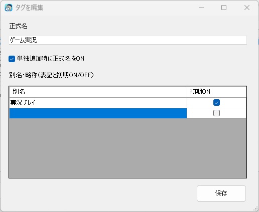 TagMaker(タグメーカー)|YouTube・SNS向け無料タグ作成ツール【Windows】