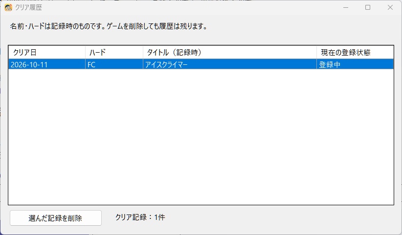 どれやる?(DoreYaru)|遊ぶゲームに迷ったら!無料ゲーム抽選ツール【Windows】
