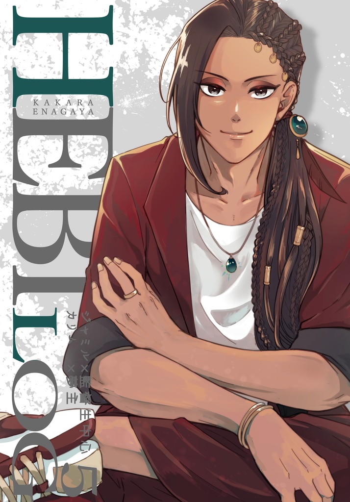 【同人誌一覧】千夜のその先で 他