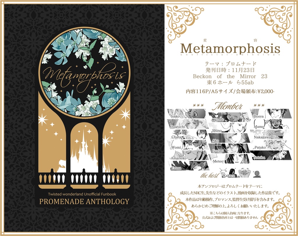 【同人誌一覧】千夜のその先で 他