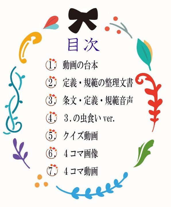 法楽日和バラエティパックvol.1【無料版/有償版】