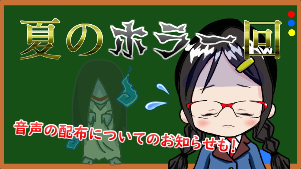 「クロちゃんねる」暗記フレーズを真面目に読み上げた音声!