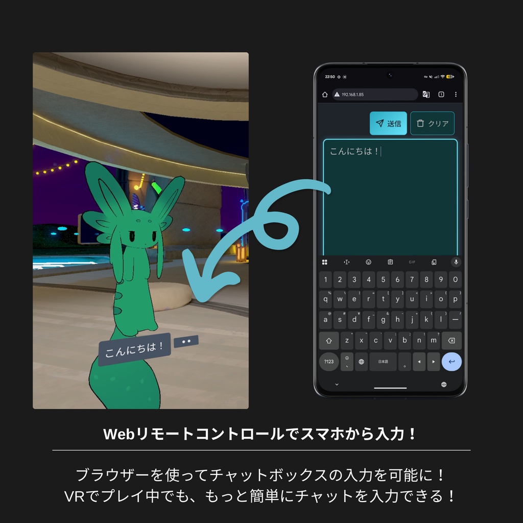 VRC ChatPad【チャットボックスをもっと便利にするためのツール】
