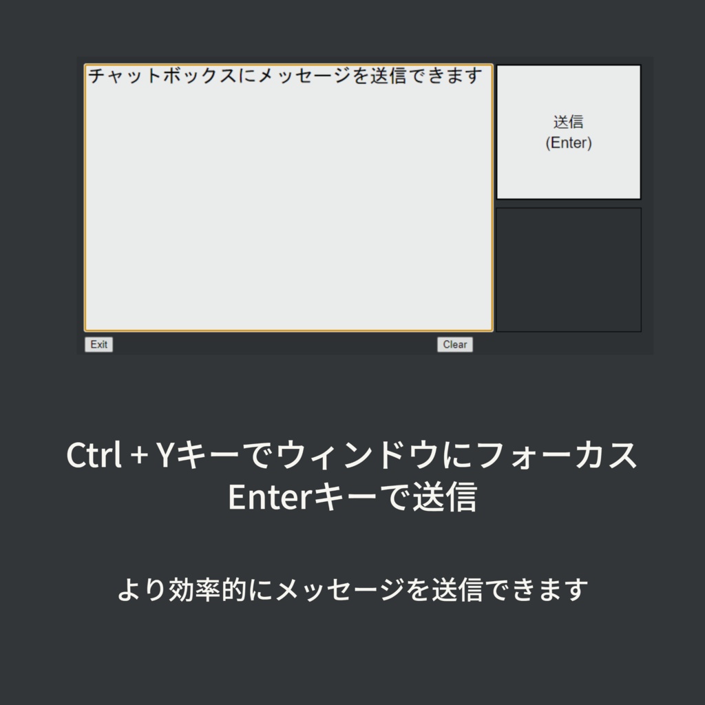 VRC ChatPad【チャットボックスをもっと便利にするためのツール】