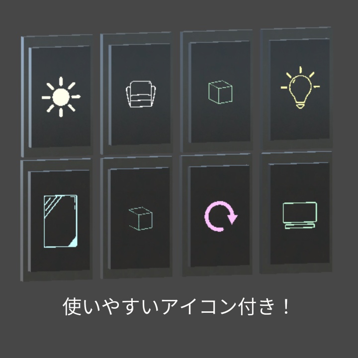 ローカルギミック作成ツール / cluster向けボタンセット【cluster】