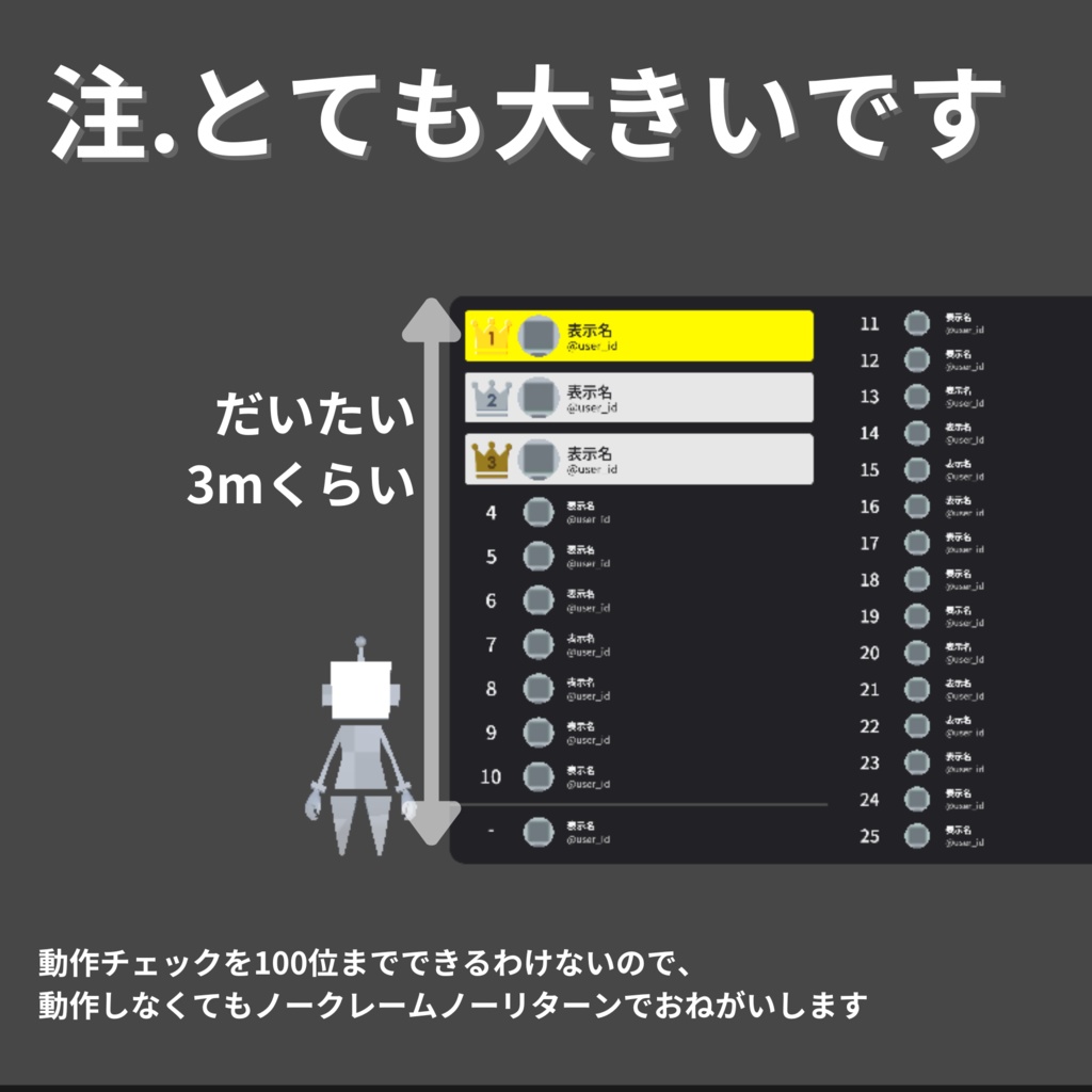 100位まで表示できる巨大なランキングスクリーン【cluster イベント向けアセット】