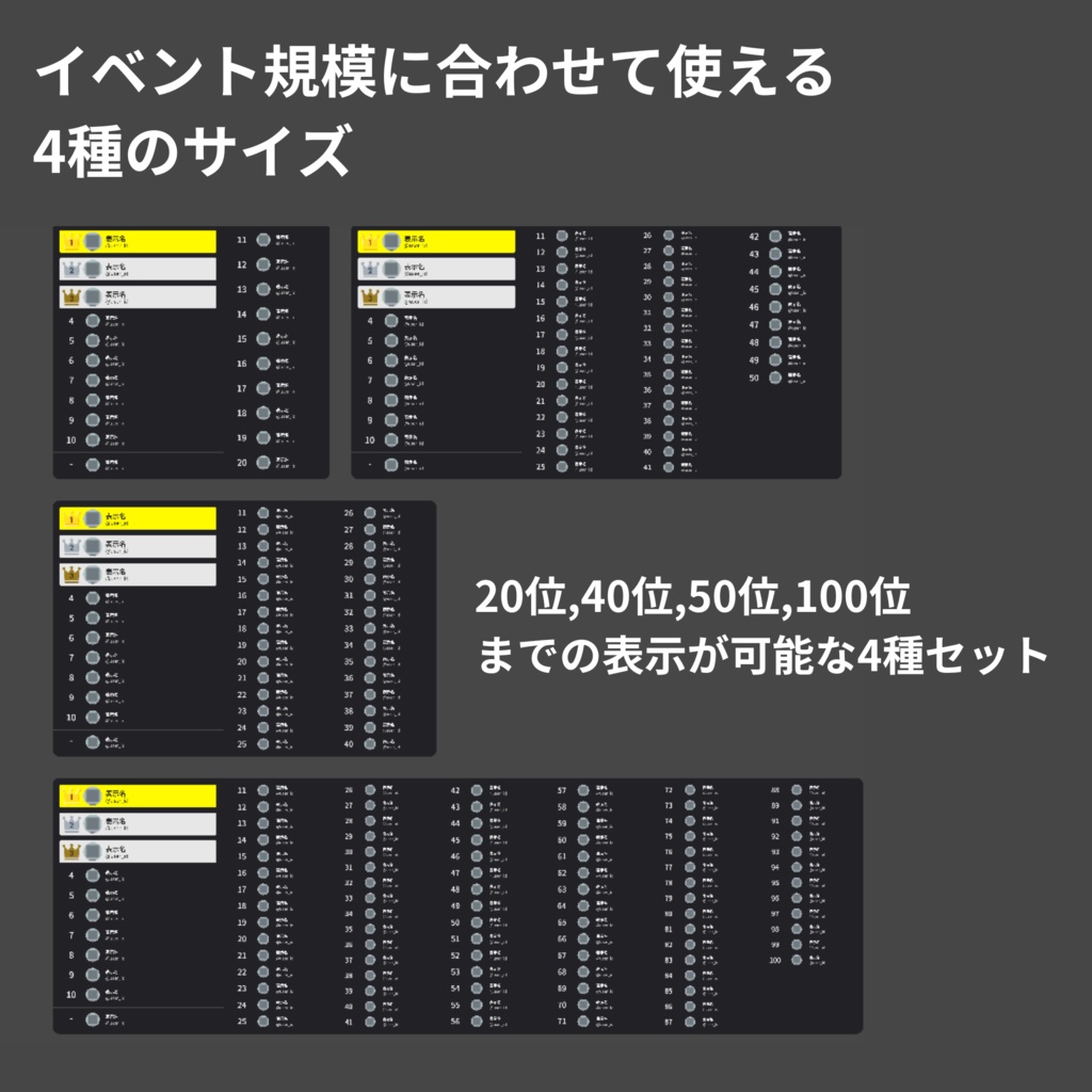 100位まで表示できる巨大なランキングスクリーン【cluster イベント 