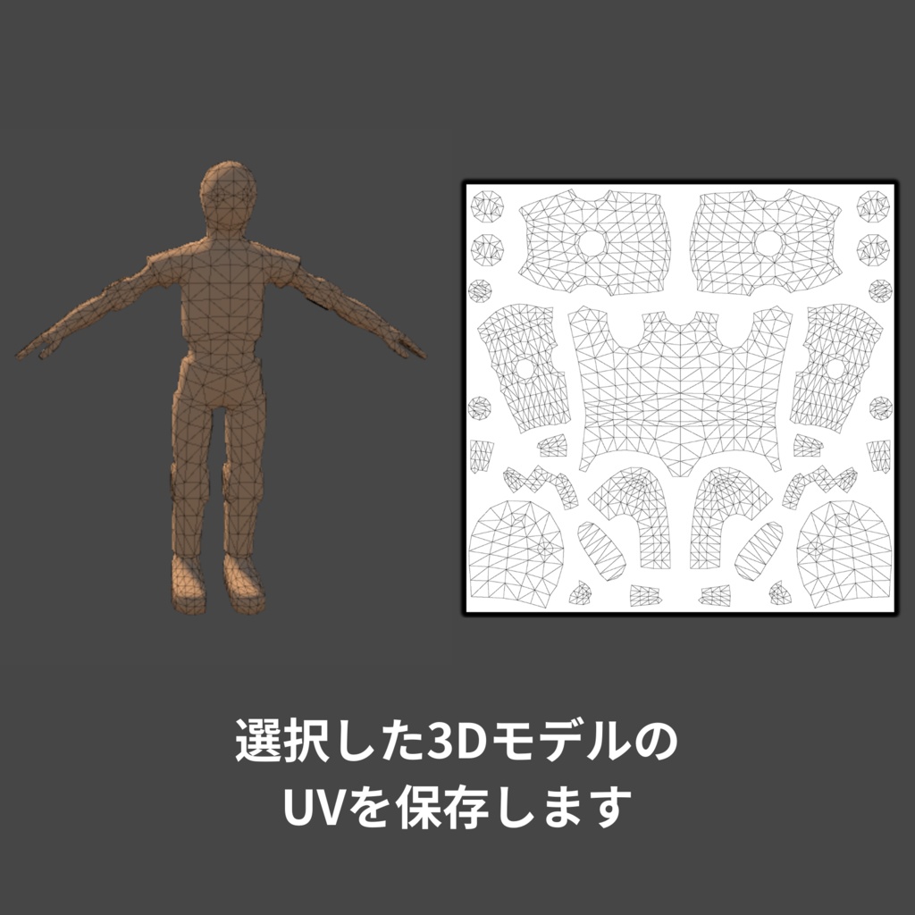UV Exporter【UnityだけでモデルのUV画像を書き出せるエディター拡張】