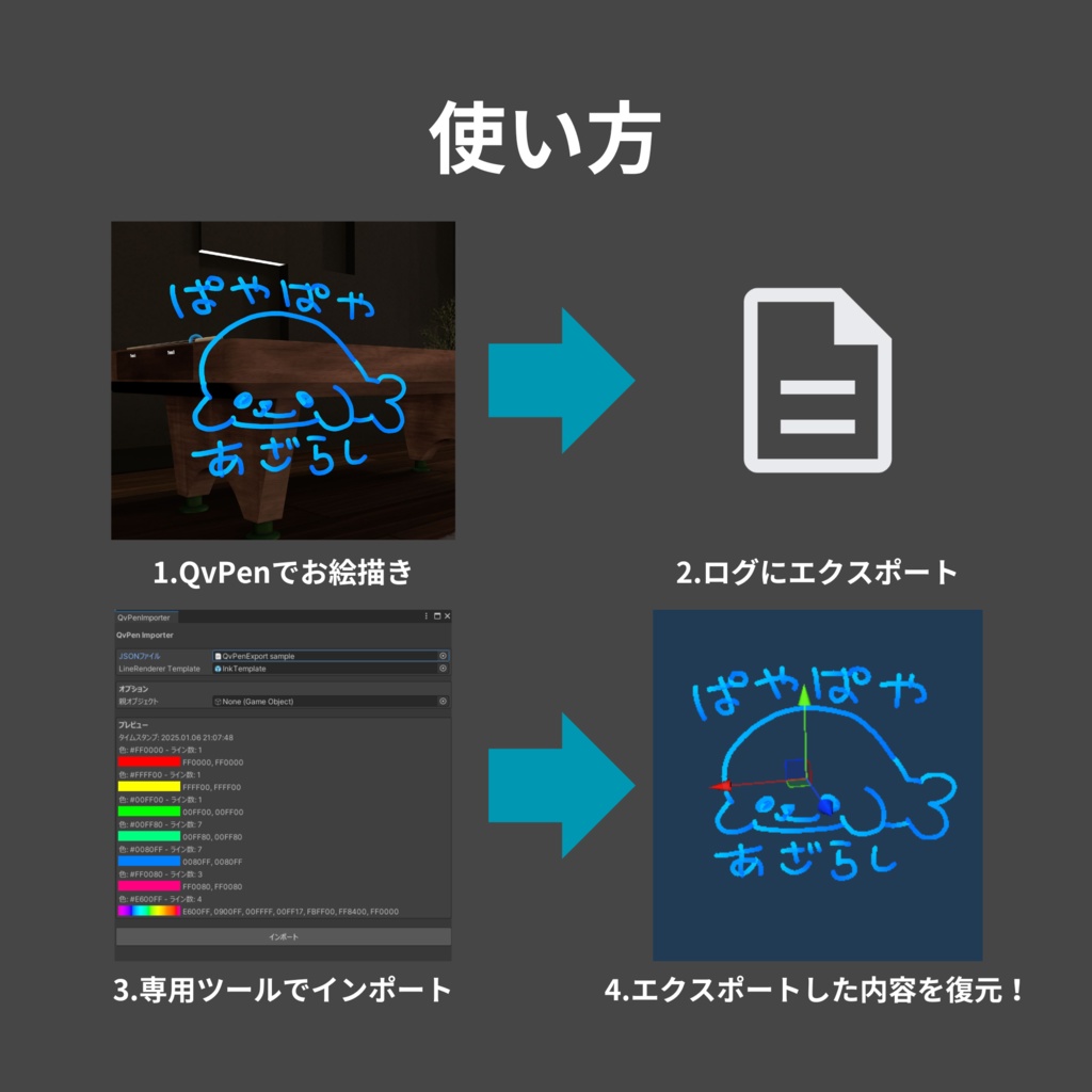 QvPen Exporter / Importer【QvPenにエクスポート機能を追加するための 拡張機能】