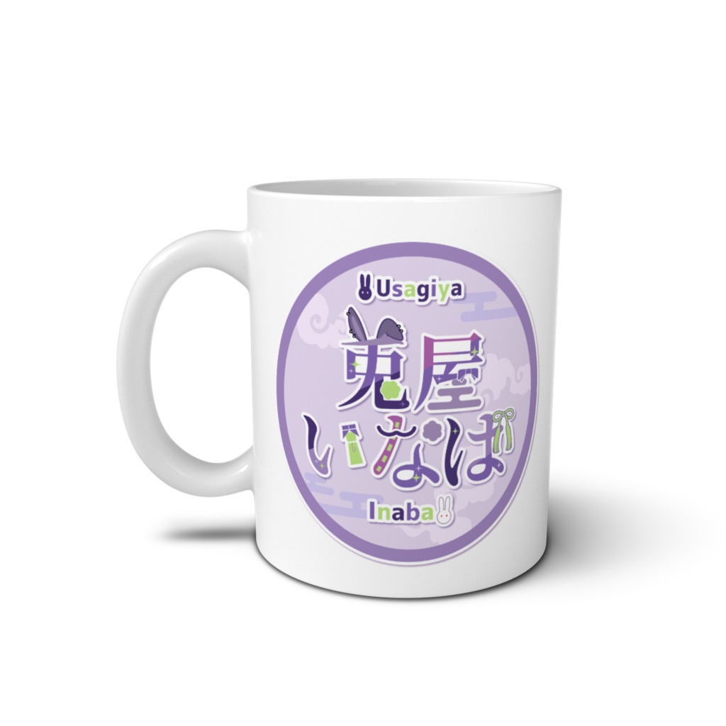 【兎屋いなば】3周年記念マグカップ