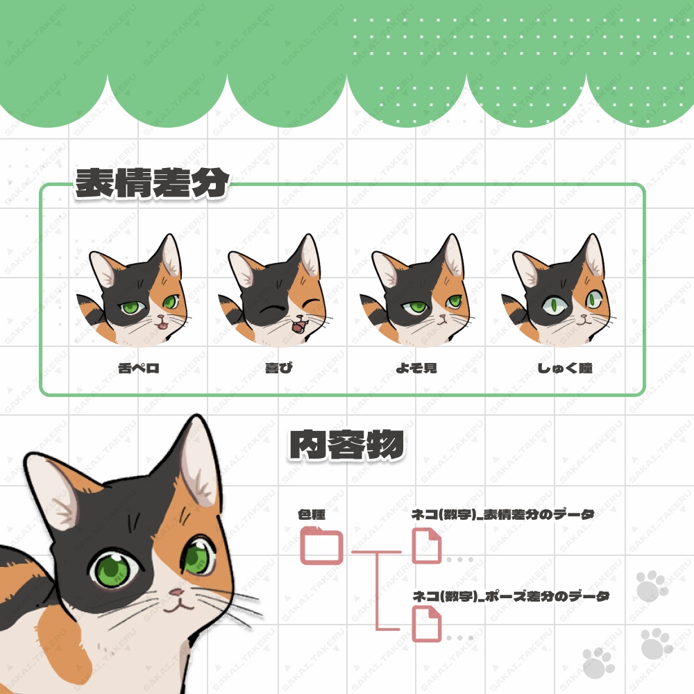 【素材集】猫_立ち絵