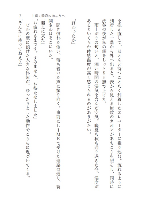 雨上がりの符牒(戦衣都)