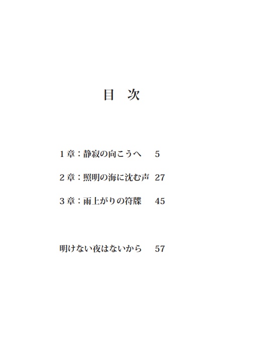 雨上がりの符牒(戦衣都)
