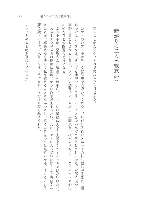 代理受け再録集02 変わりゆく、魔法のように