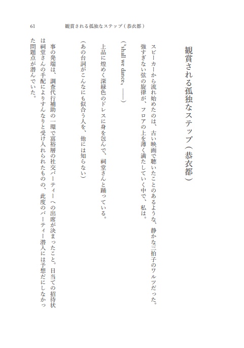 代理受け再録集02 変わりゆく、魔法のように
