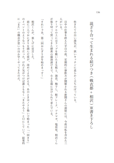 代理受け再録集02 変わりゆく、魔法のように
