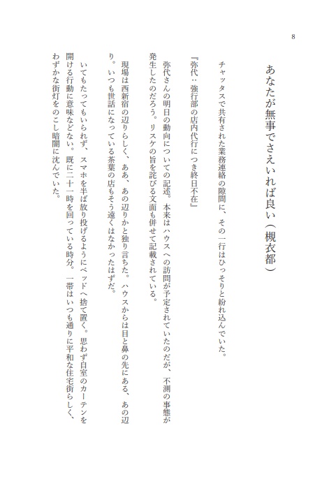 代理受け再録集02 変わりゆく、魔法のように
