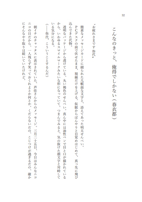 代理受け再録集02 変わりゆく、魔法のように