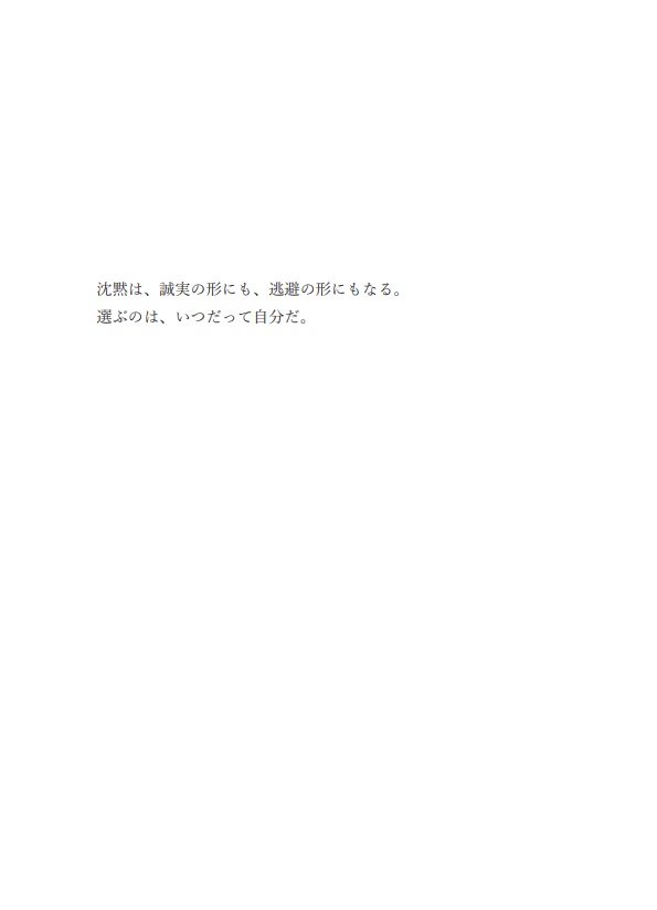 Mute. 匿名歌姫(ディーバ)弥代衣都(戦衣都)