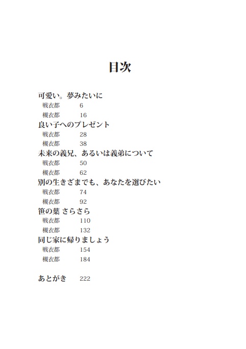 my own love. -同じお題で2CP書くシリーズ-vol.1