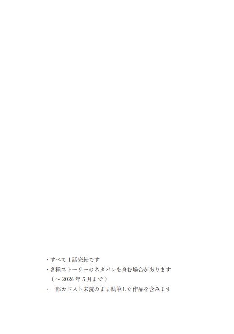 my own love. -同じお題で2CP書くシリーズ-vol.1