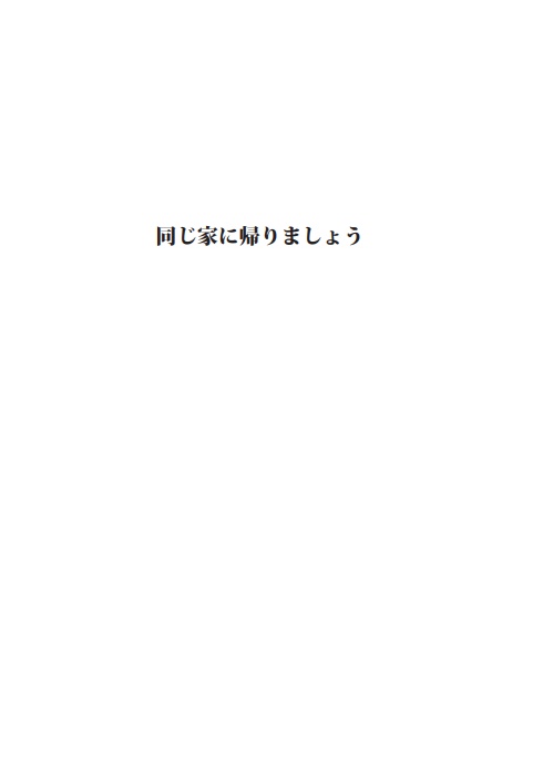 my own love. -同じお題で2CP書くシリーズ-vol.1