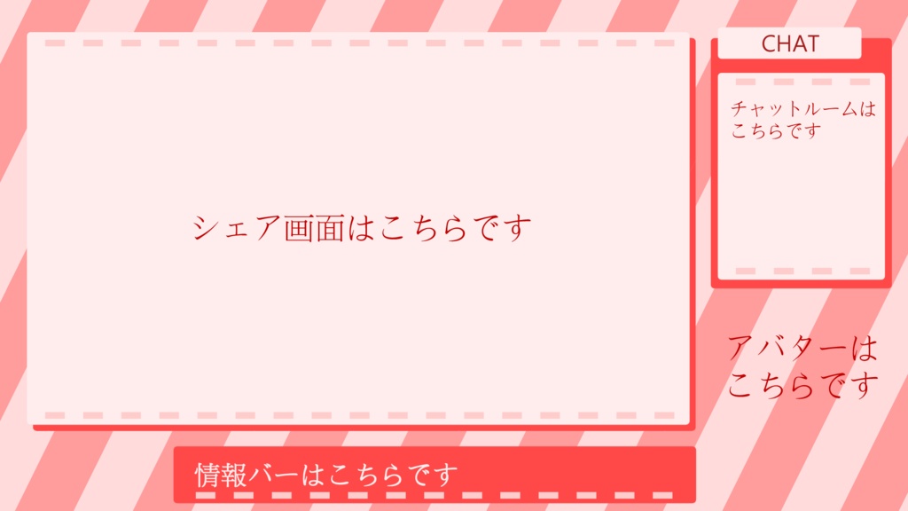 配信画面/Vtuber.配信者向け/3色