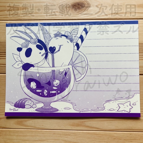 虹色便せん・パンダとアザラシ