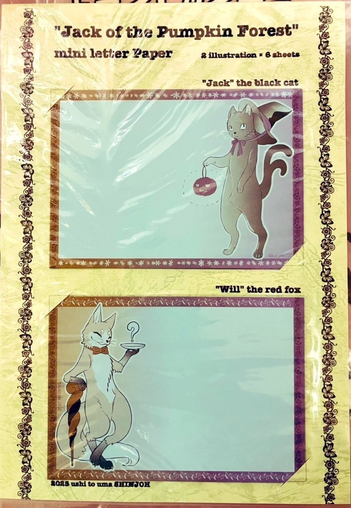 創作便箋【黒猫と赤狐】
