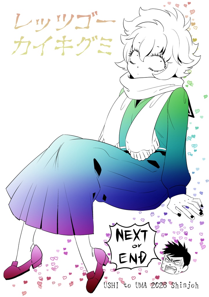 同人便箋【レッツゴー怪奇組】