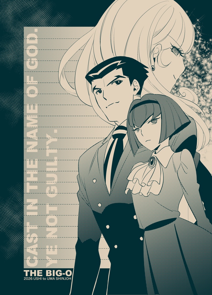 同人便箋【ビッグオー】