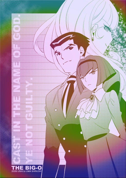 同人便箋【ビッグオー】